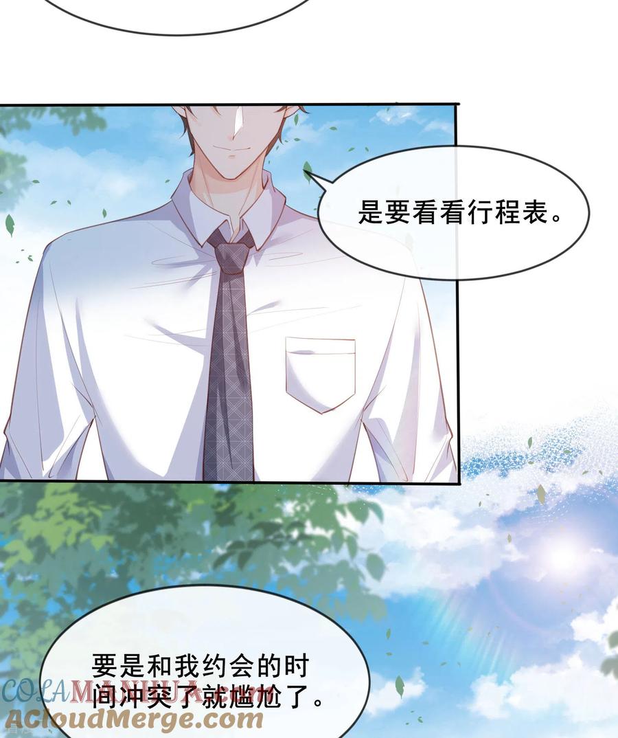 《陆总，你老婆又上热搜啦！》第24话 演技的较量！ 第31页