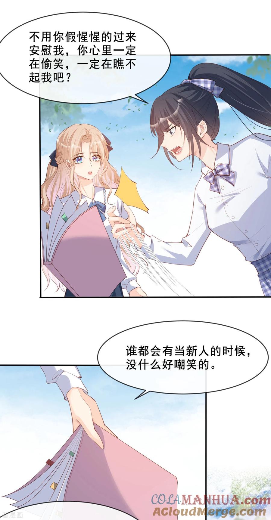 《陆总，你老婆又上热搜啦！》第24话 演技的较量！ 第25页
