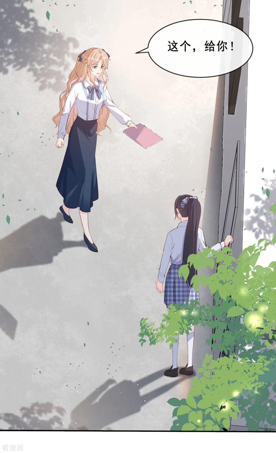 《陆总，你老婆又上热搜啦！》第24话 演技的较量！ 第24页