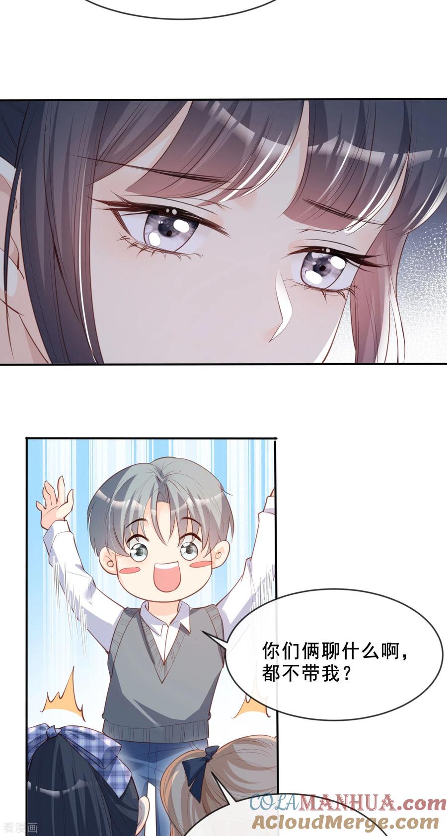 《陆总，你老婆又上热搜啦！》第24话 演技的较量！ 第29页