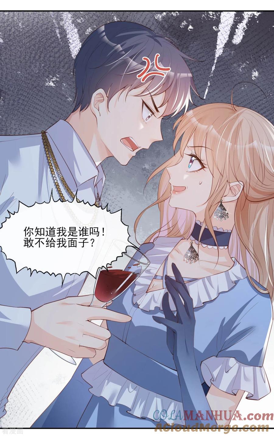 《陆总，你老婆又上热搜啦！》第25话 你们听力没问题吧？ 第13页