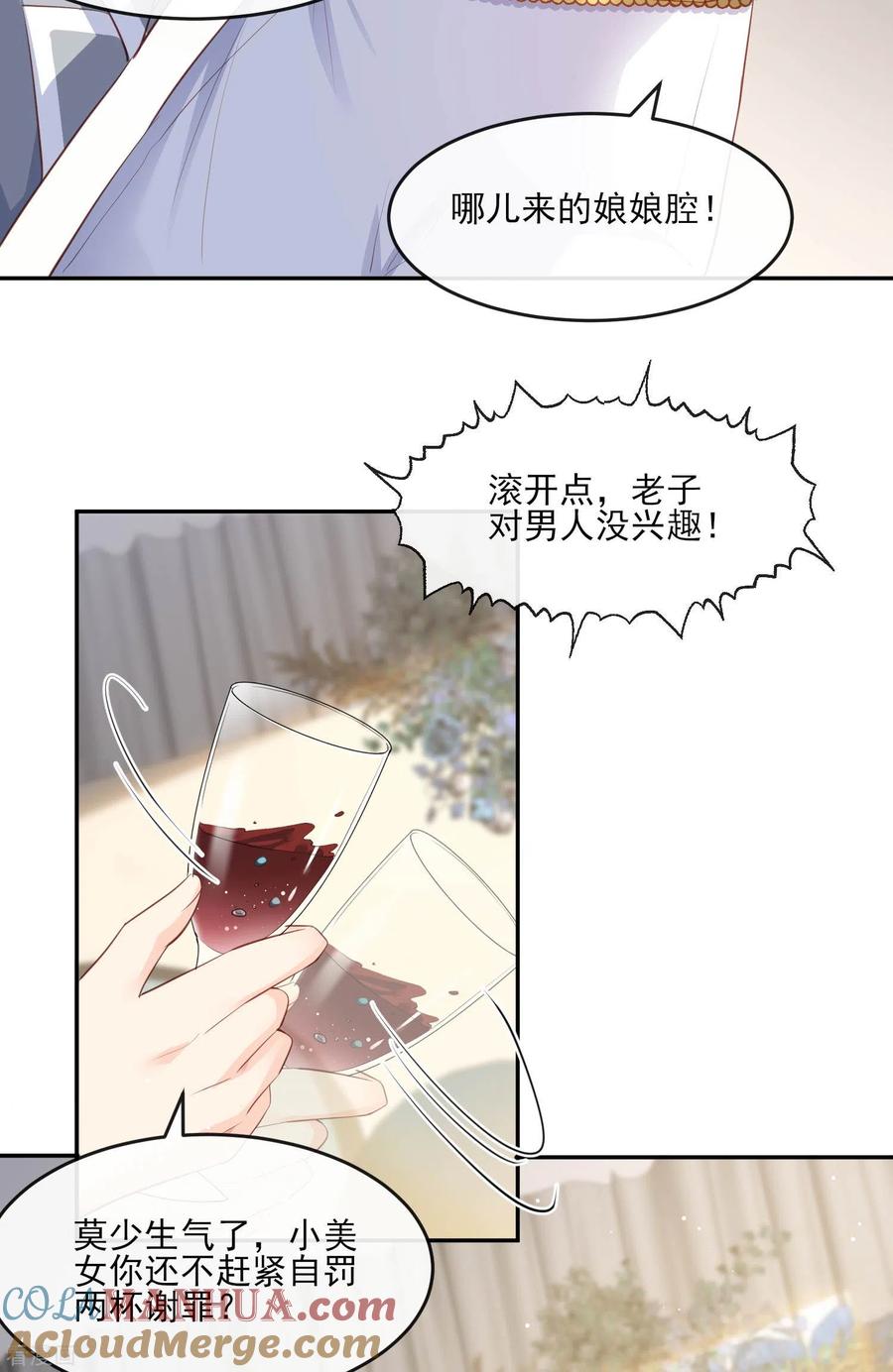 《陆总，你老婆又上热搜啦！》第25话 你们听力没问题吧？ 第17页