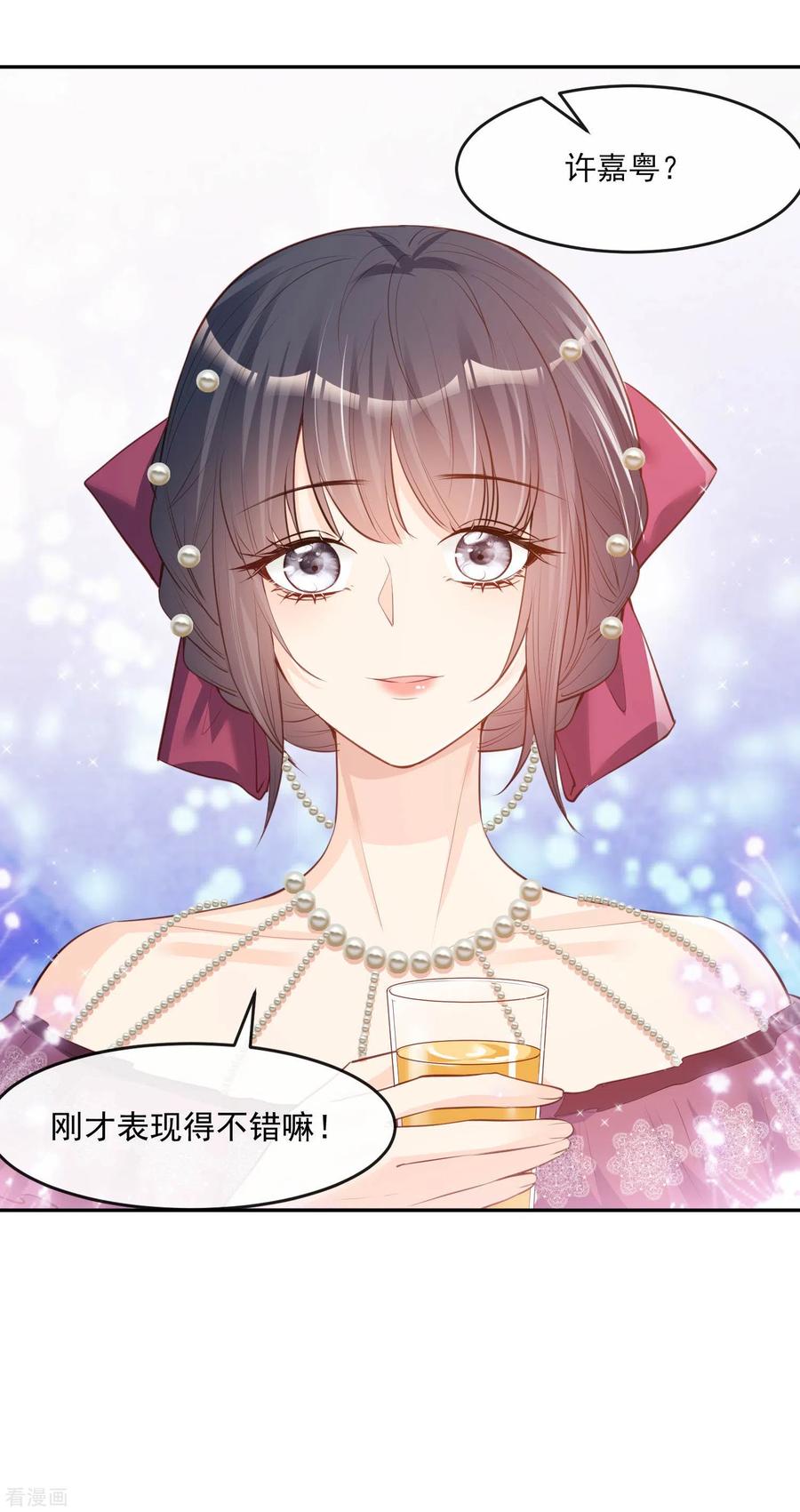 《陆总，你老婆又上热搜啦！》第25话 你们听力没问题吧？ 第30页