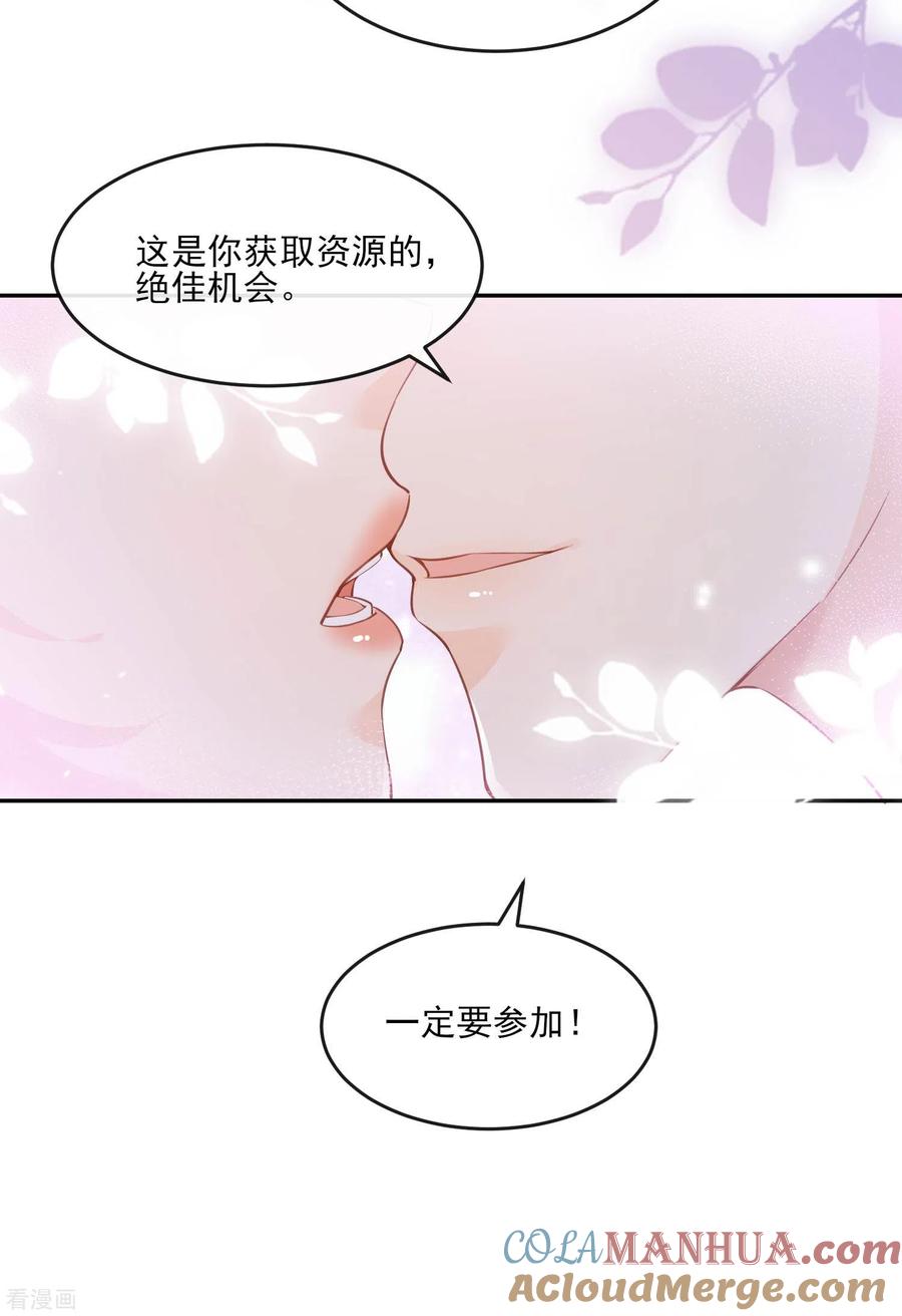 《陆总，你老婆又上热搜啦！》第25话 你们听力没问题吧？ 第7页