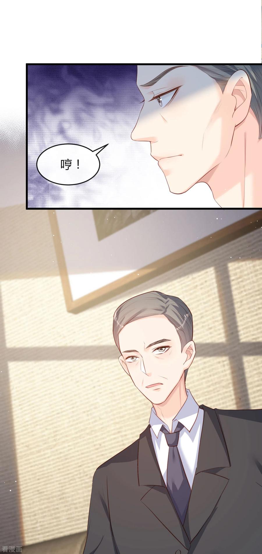 《陆总，你老婆又上热搜啦！》第26话 天降神兵 第16页
