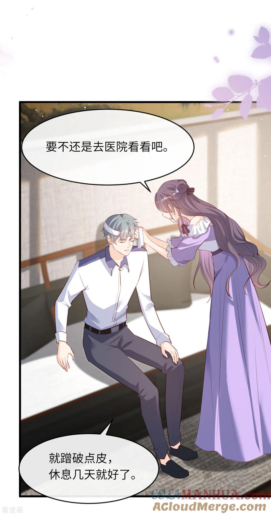 《陆总，你老婆又上热搜啦！》第26话 天降神兵 第5页