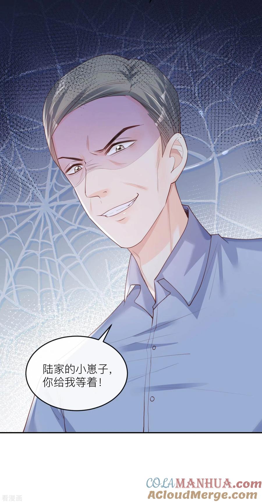 《陆总，你老婆又上热搜啦！》第27话 不要乱吃飞醋好吗！ 第43页