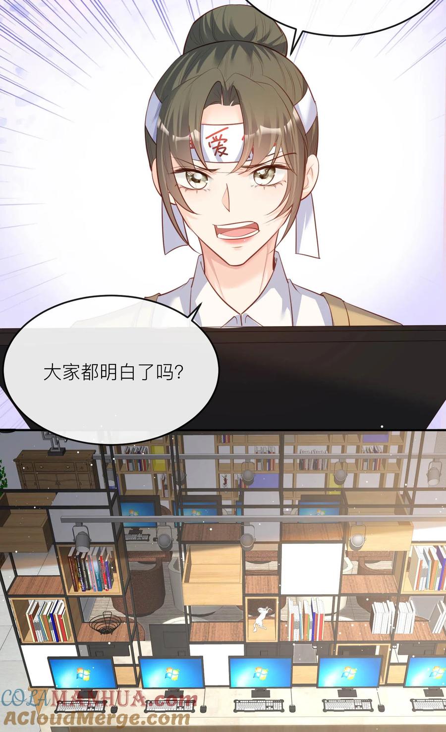 《陆总，你老婆又上热搜啦！》第27话 不要乱吃飞醋好吗！ 第4页