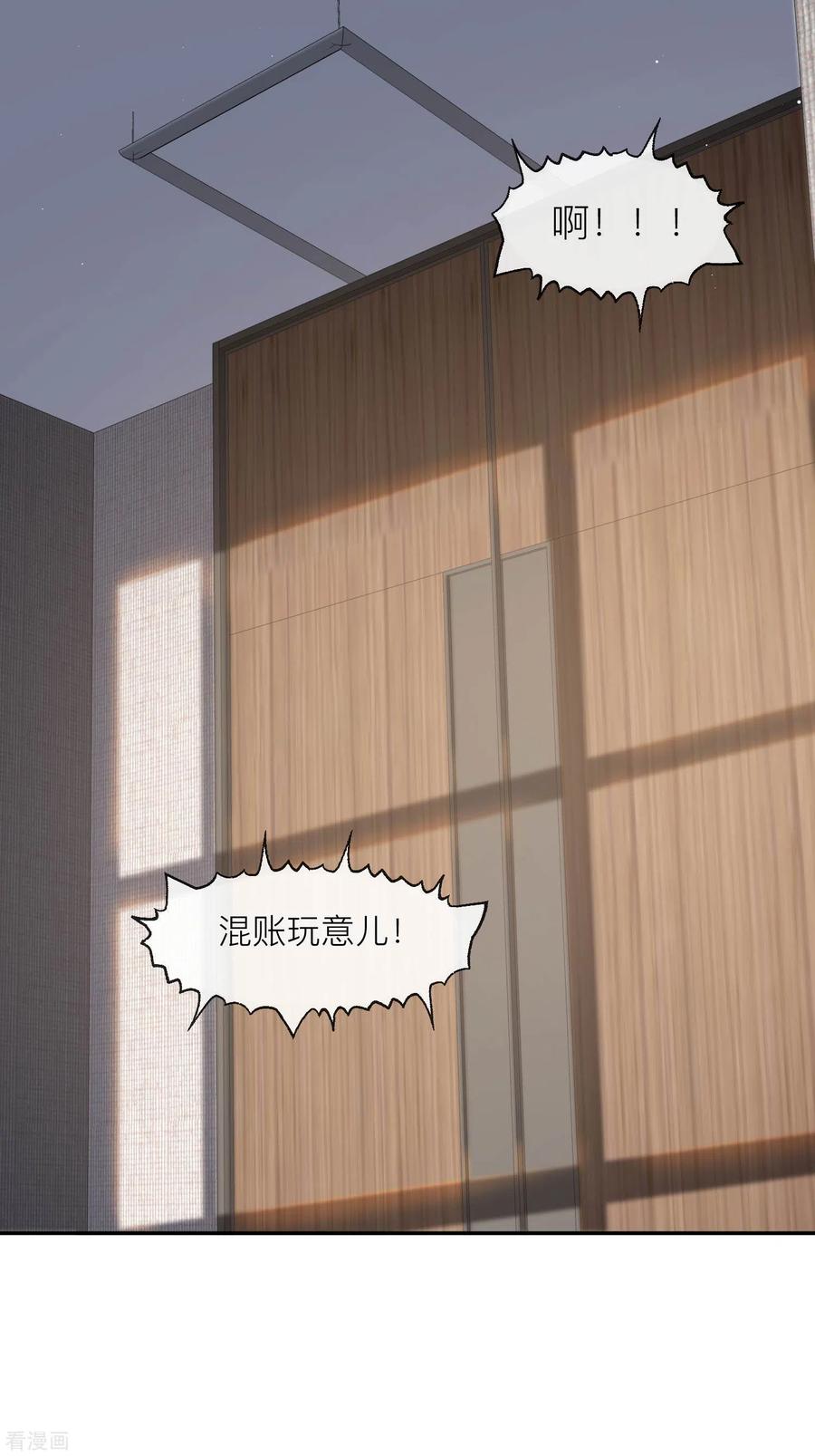 《陆总，你老婆又上热搜啦！》第27话 不要乱吃飞醋好吗！ 第38页