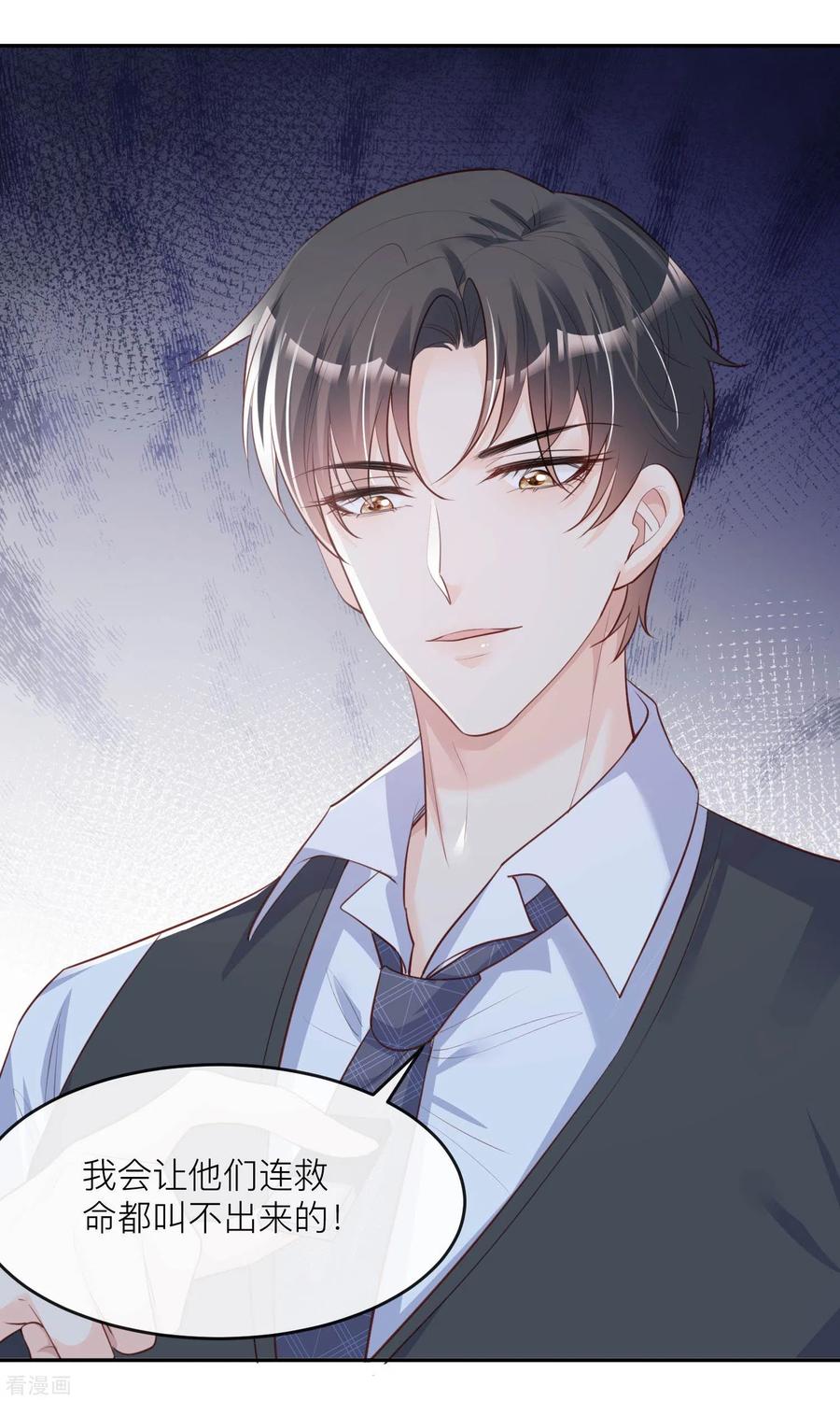 《陆总，你老婆又上热搜啦！》第27话 不要乱吃飞醋好吗！ 第23页