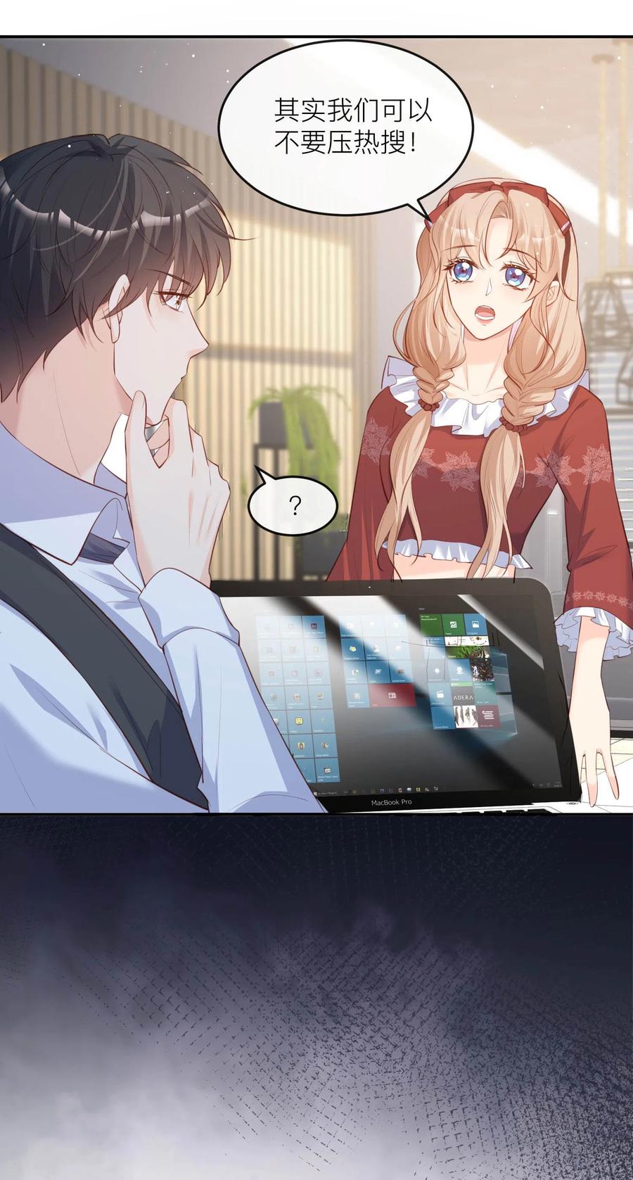 《陆总，你老婆又上热搜啦！》第27话 不要乱吃飞醋好吗！ 第14页