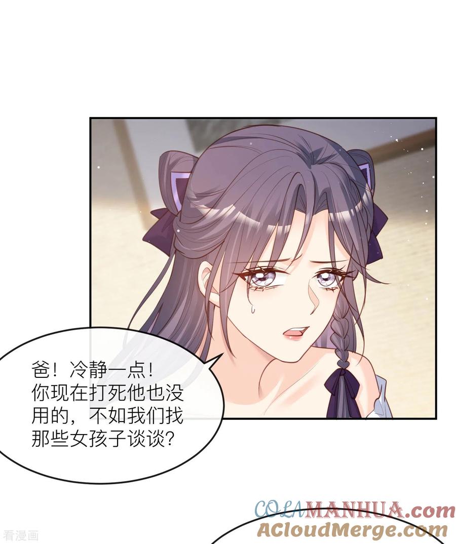 《陆总，你老婆又上热搜啦！》第27话 不要乱吃飞醋好吗！ 第40页