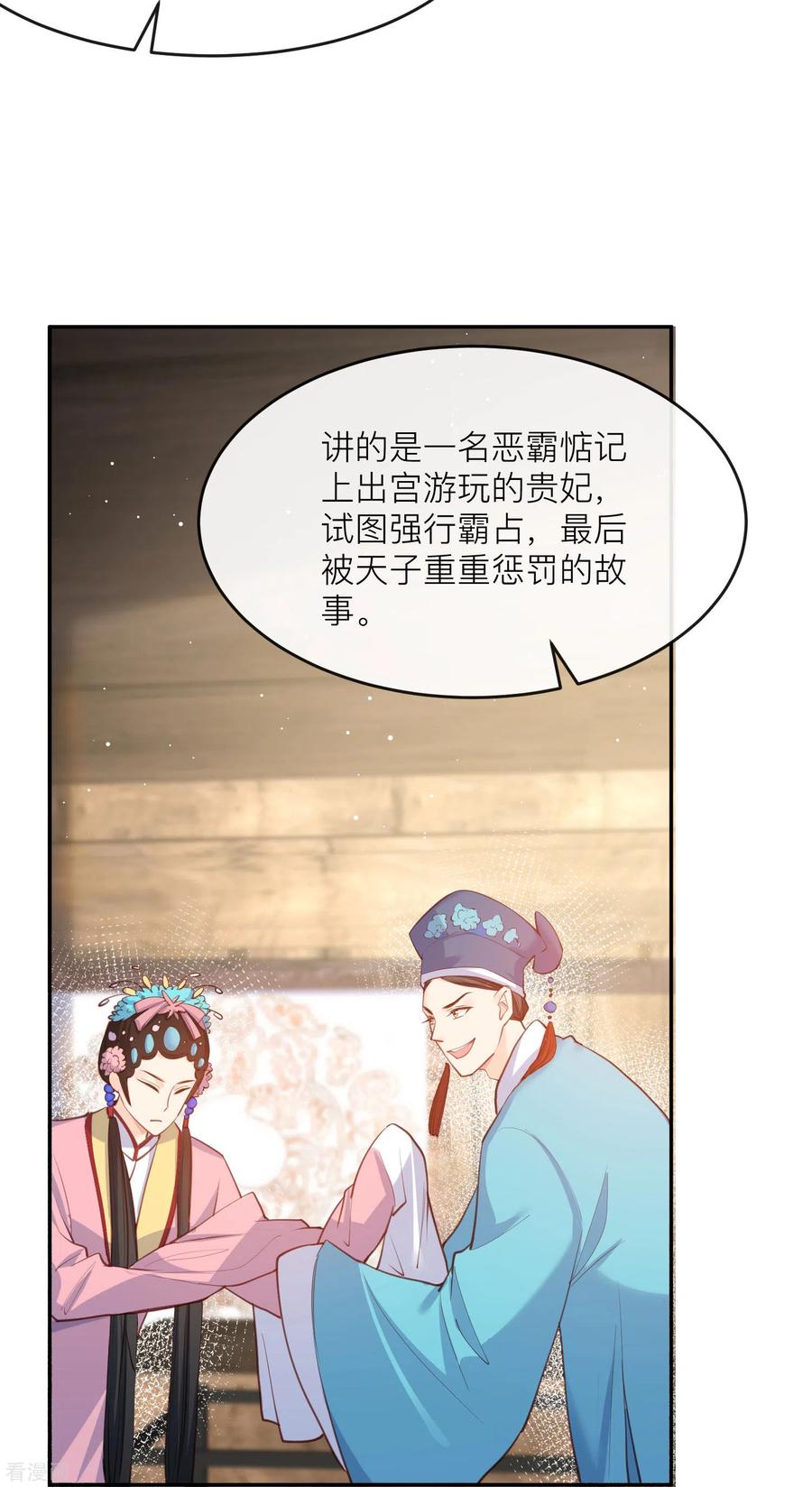 《陆总，你老婆又上热搜啦！》第28话 不会让任何人伤害她 第36页
