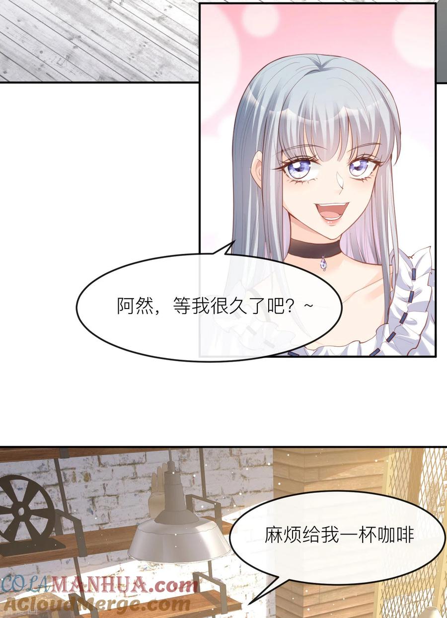 《陆总，你老婆又上热搜啦！》第28话 不会让任何人伤害她 第3页