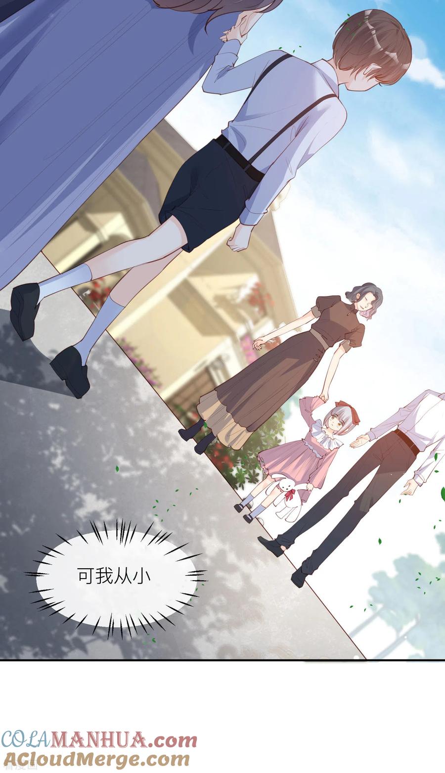 《陆总，你老婆又上热搜啦！》第28话 不会让任何人伤害她 第15页