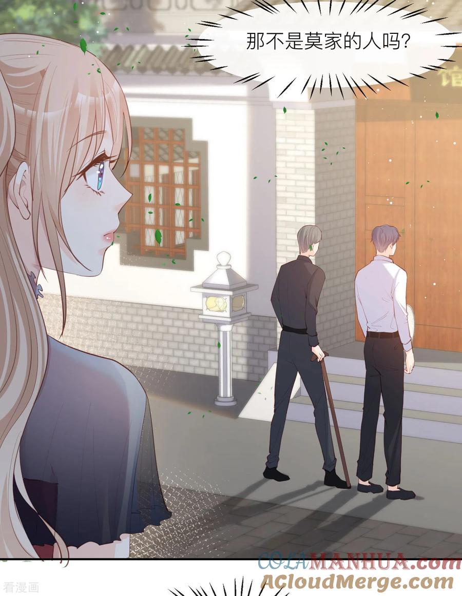 《陆总，你老婆又上热搜啦！》第28话 不会让任何人伤害她 第27页