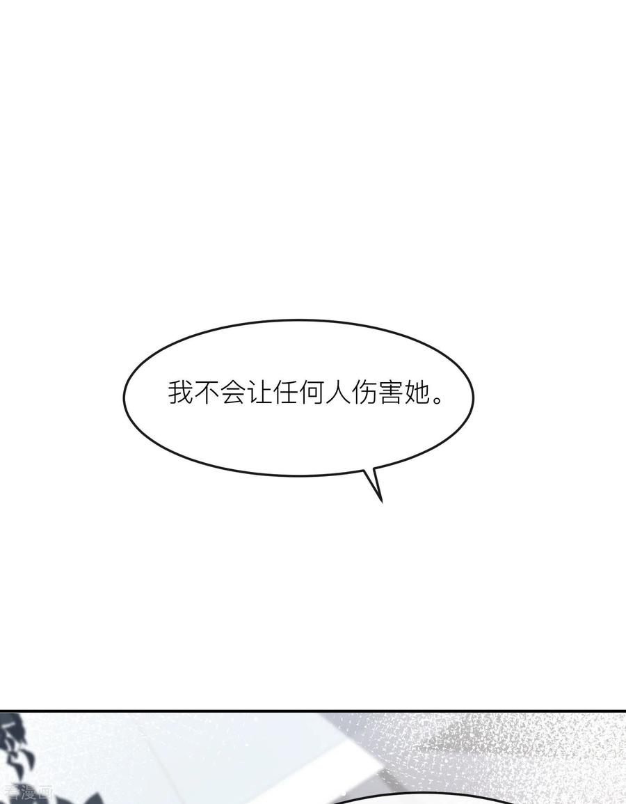 《陆总，你老婆又上热搜啦！》第28话 不会让任何人伤害她 第12页