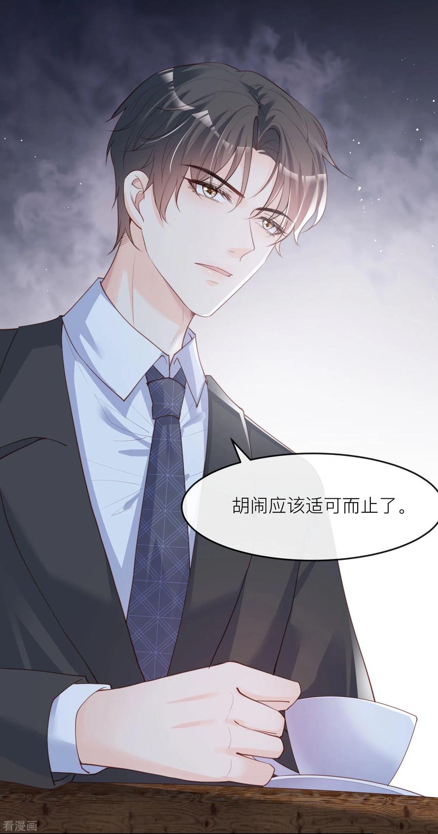 《陆总，你老婆又上热搜啦！》第28话 不会让任何人伤害她 第6页