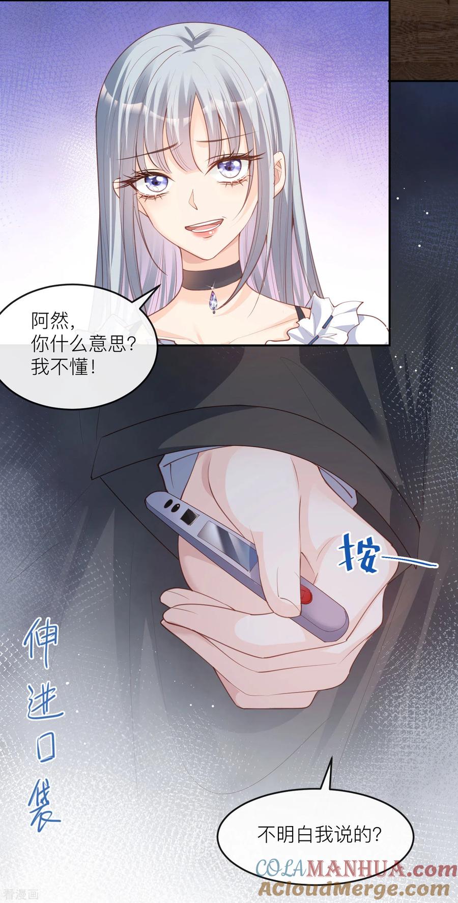 《陆总，你老婆又上热搜啦！》第28话 不会让任何人伤害她 第7页