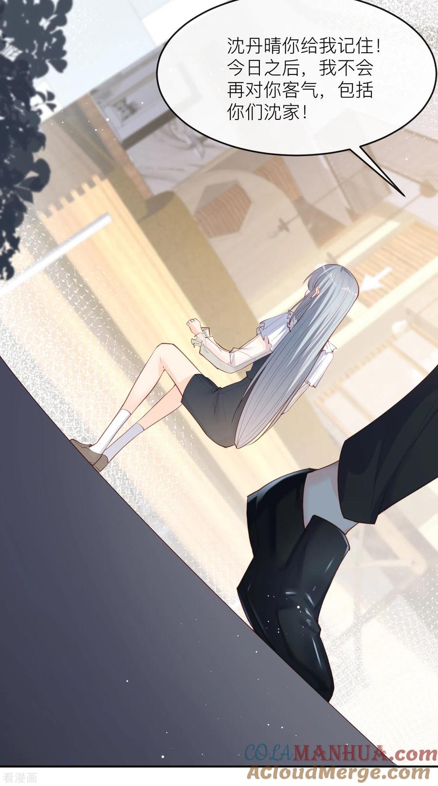 《陆总，你老婆又上热搜啦！》第28话 不会让任何人伤害她 第13页