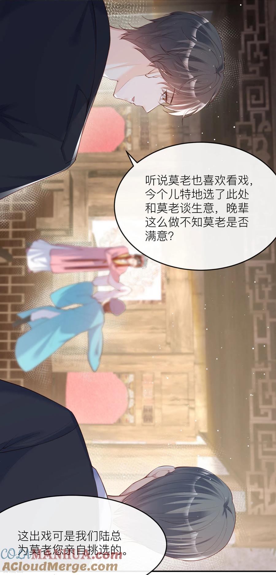 《陆总，你老婆又上热搜啦！》第28话 不会让任何人伤害她 第35页