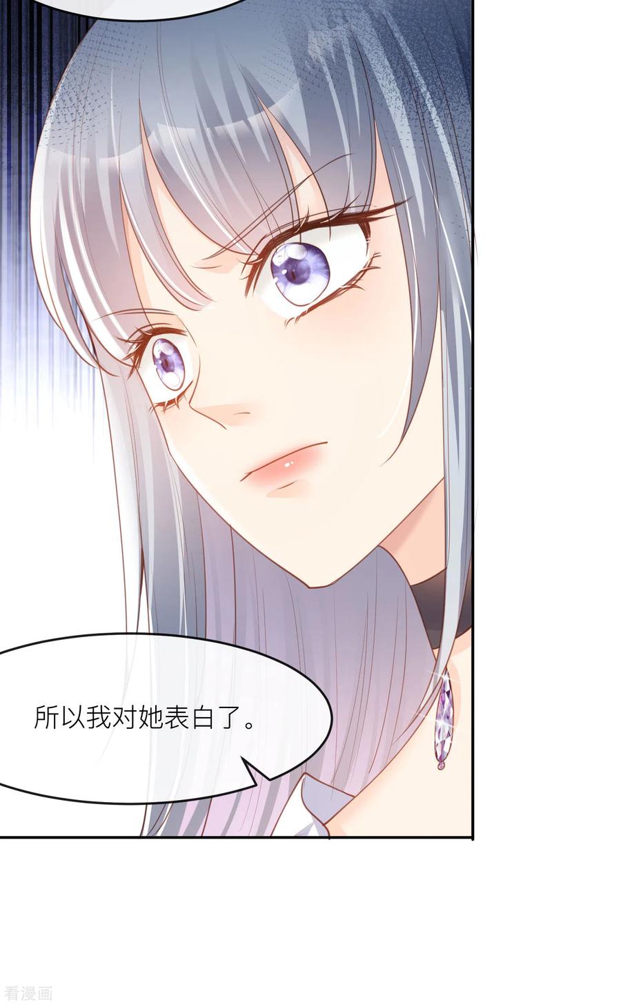 《陆总，你老婆又上热搜啦！》第28话 不会让任何人伤害她 第10页
