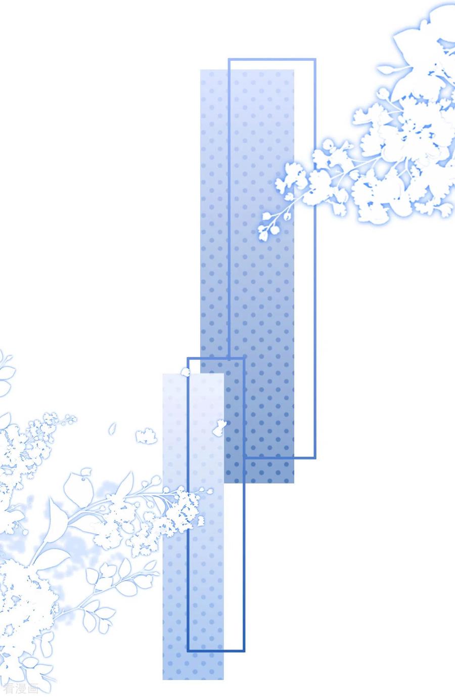 《陆总，你老婆又上热搜啦！》第2话 你有什么资格在这里？ 第14页