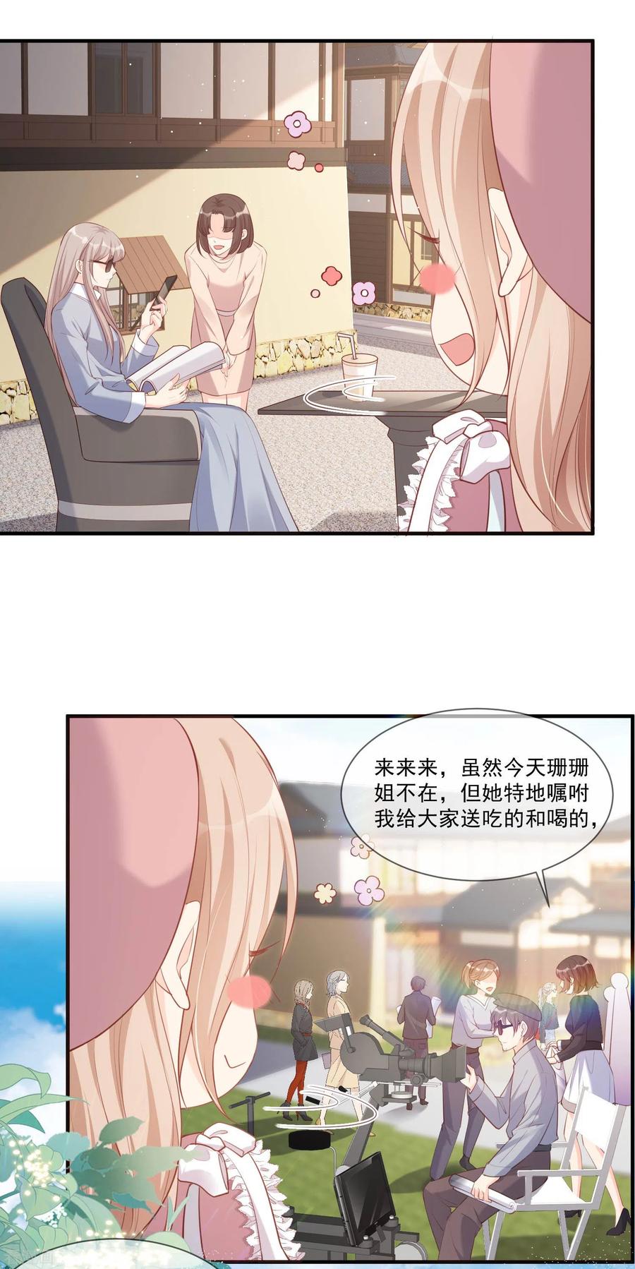 《陆总，你老婆又上热搜啦！》第2话 你有什么资格在这里？ 第33页