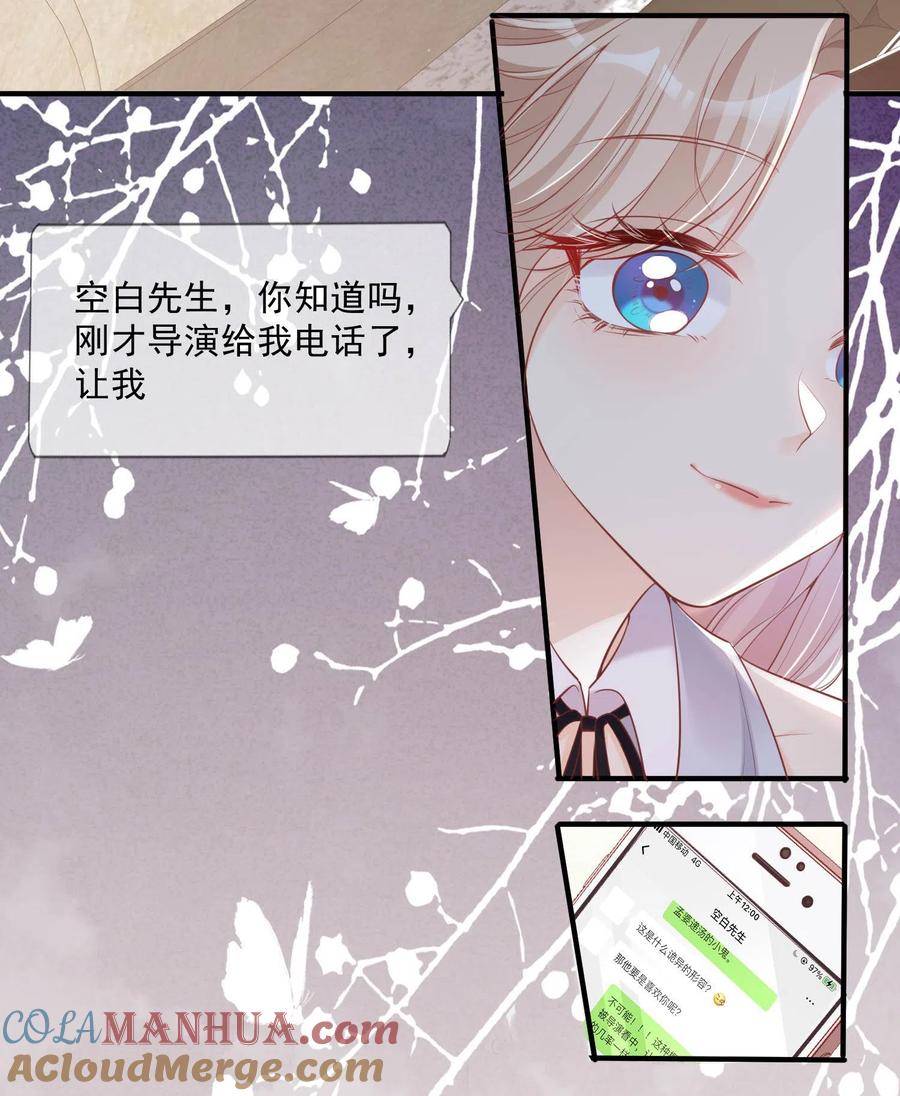 《陆总，你老婆又上热搜啦！》第2话 你有什么资格在这里？ 第25页