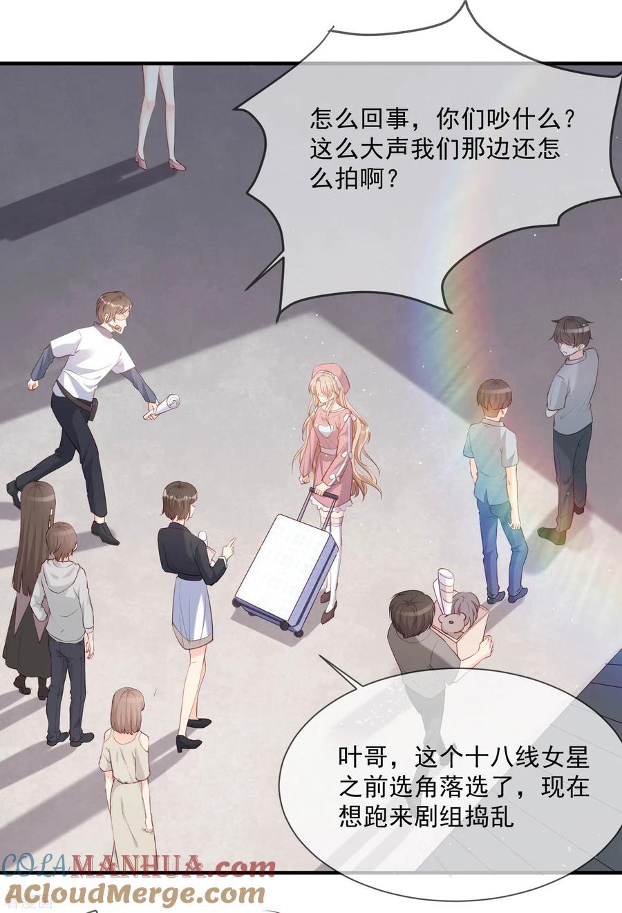 《陆总，你老婆又上热搜啦！》第2话 你有什么资格在这里？ 第37页