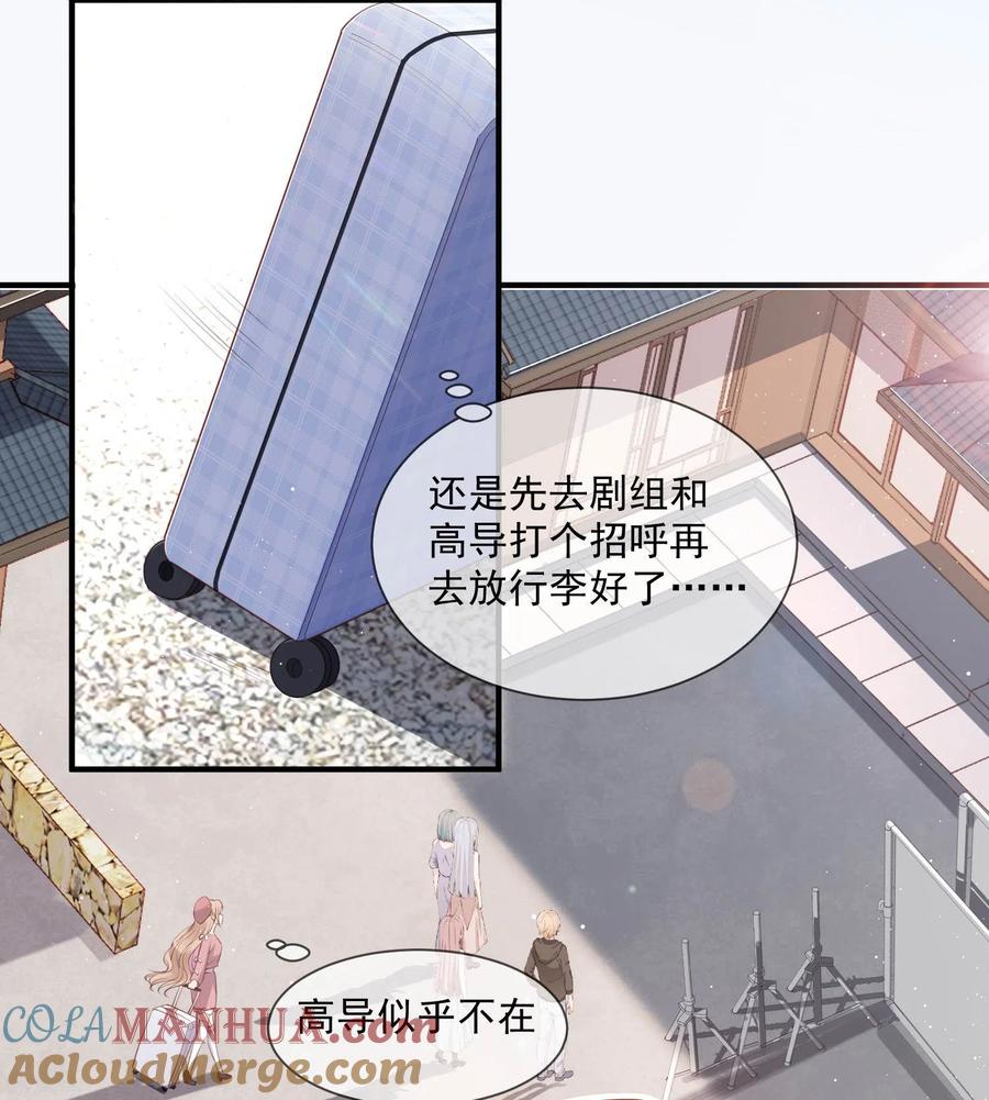 《陆总，你老婆又上热搜啦！》第2话 你有什么资格在这里？ 第31页