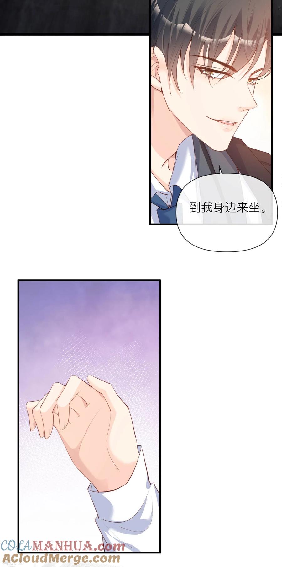 《陆总，你老婆又上热搜啦！》第29话 未婚夫？！! 第3页