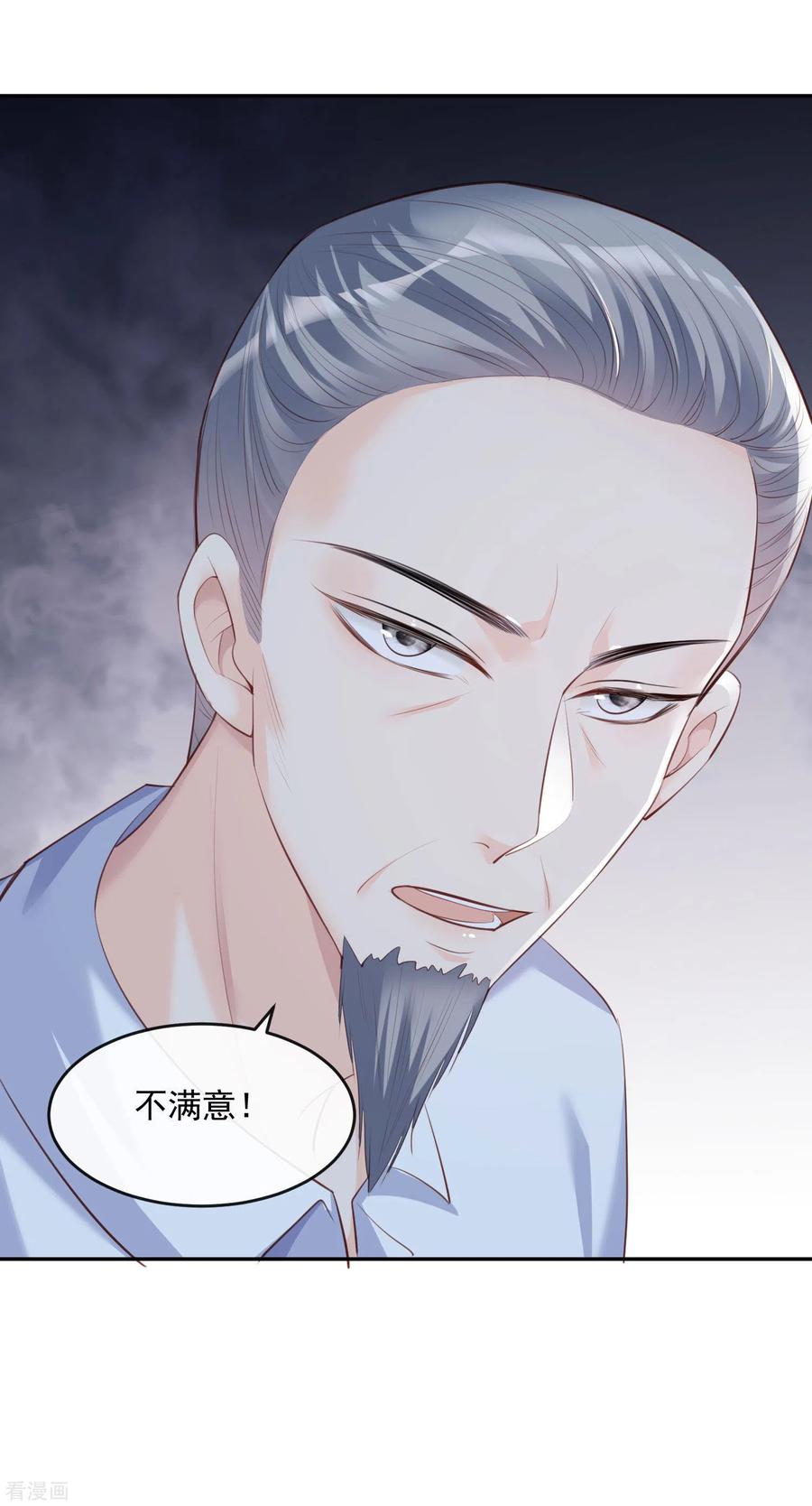 《陆总，你老婆又上热搜啦！》第30话 这“小妖精”您满意吗 第36页