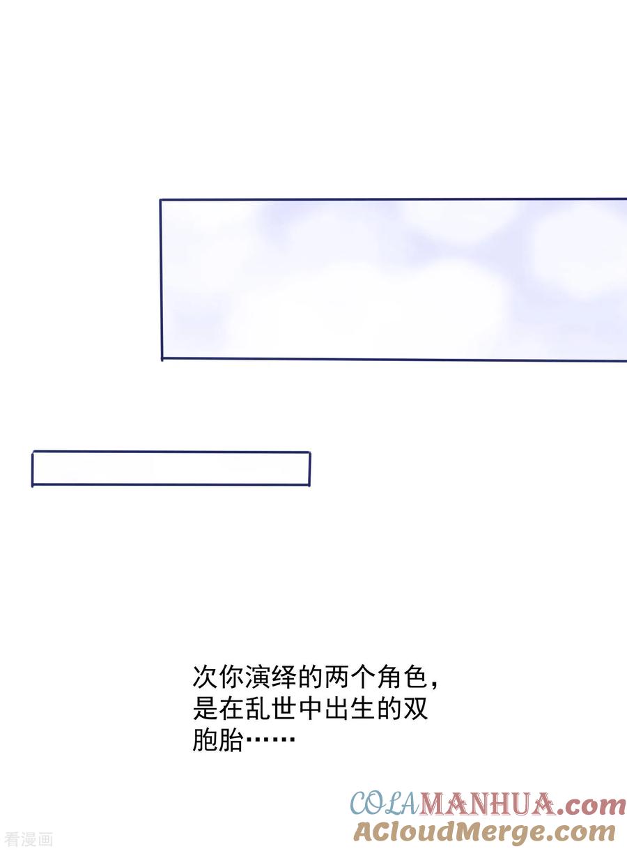 《陆总，你老婆又上热搜啦！》第30话 这“小妖精”您满意吗 第7页