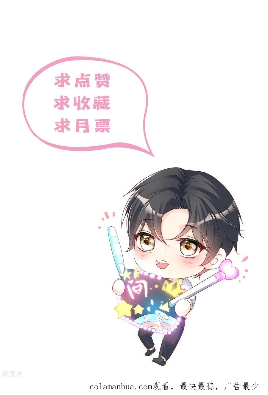 《陆总，你老婆又上热搜啦！》第30话 这“小妖精”您满意吗 第38页
