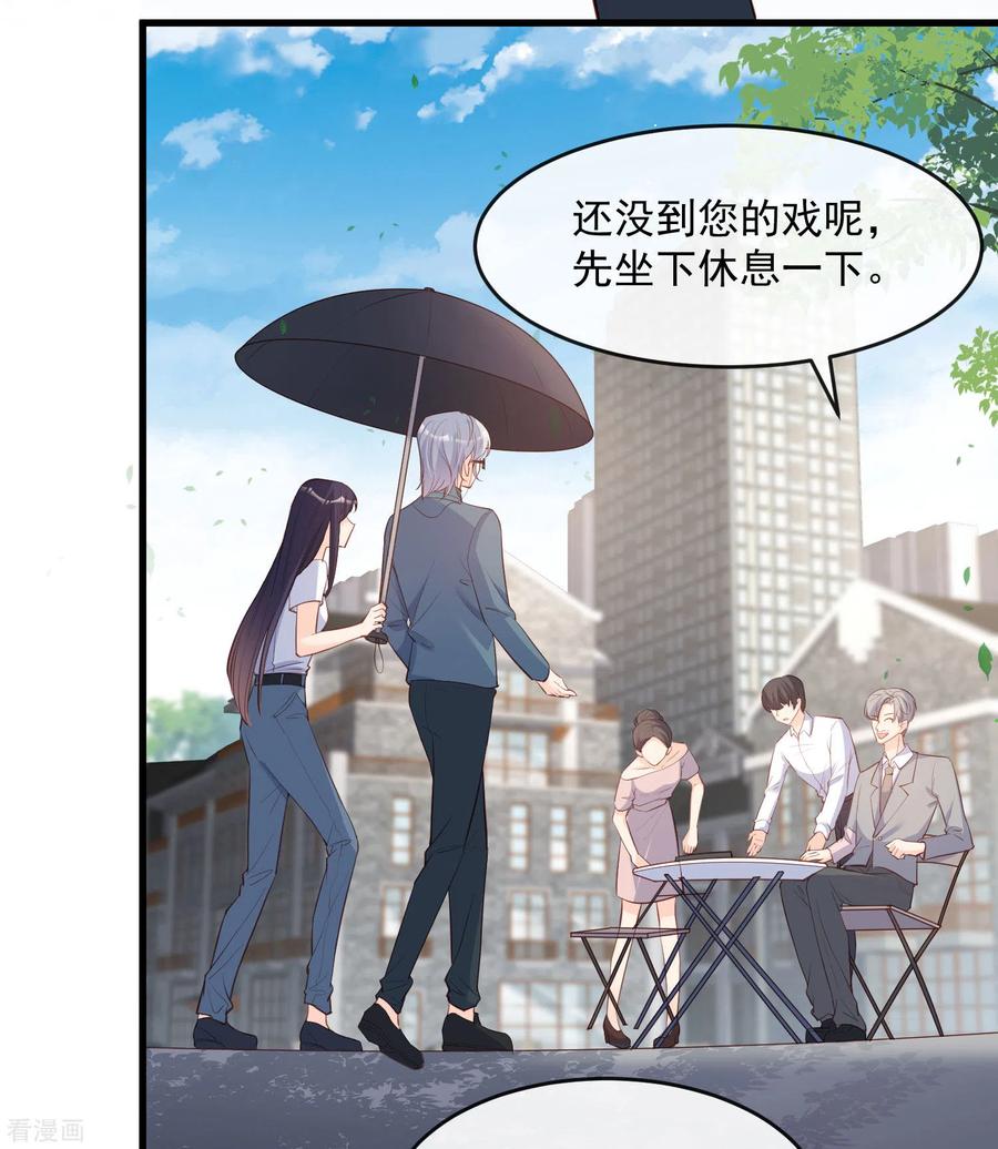 《陆总，你老婆又上热搜啦！》第31话 演员磕碰很正常 第18页