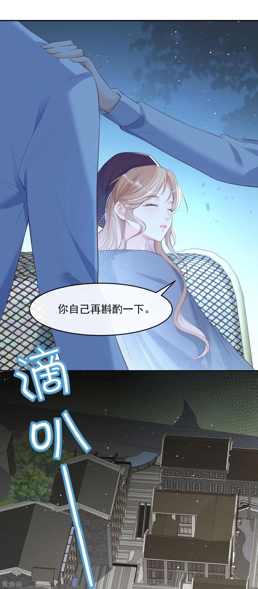 《陆总，你老婆又上热搜啦！》第31话 演员磕碰很正常 第6页