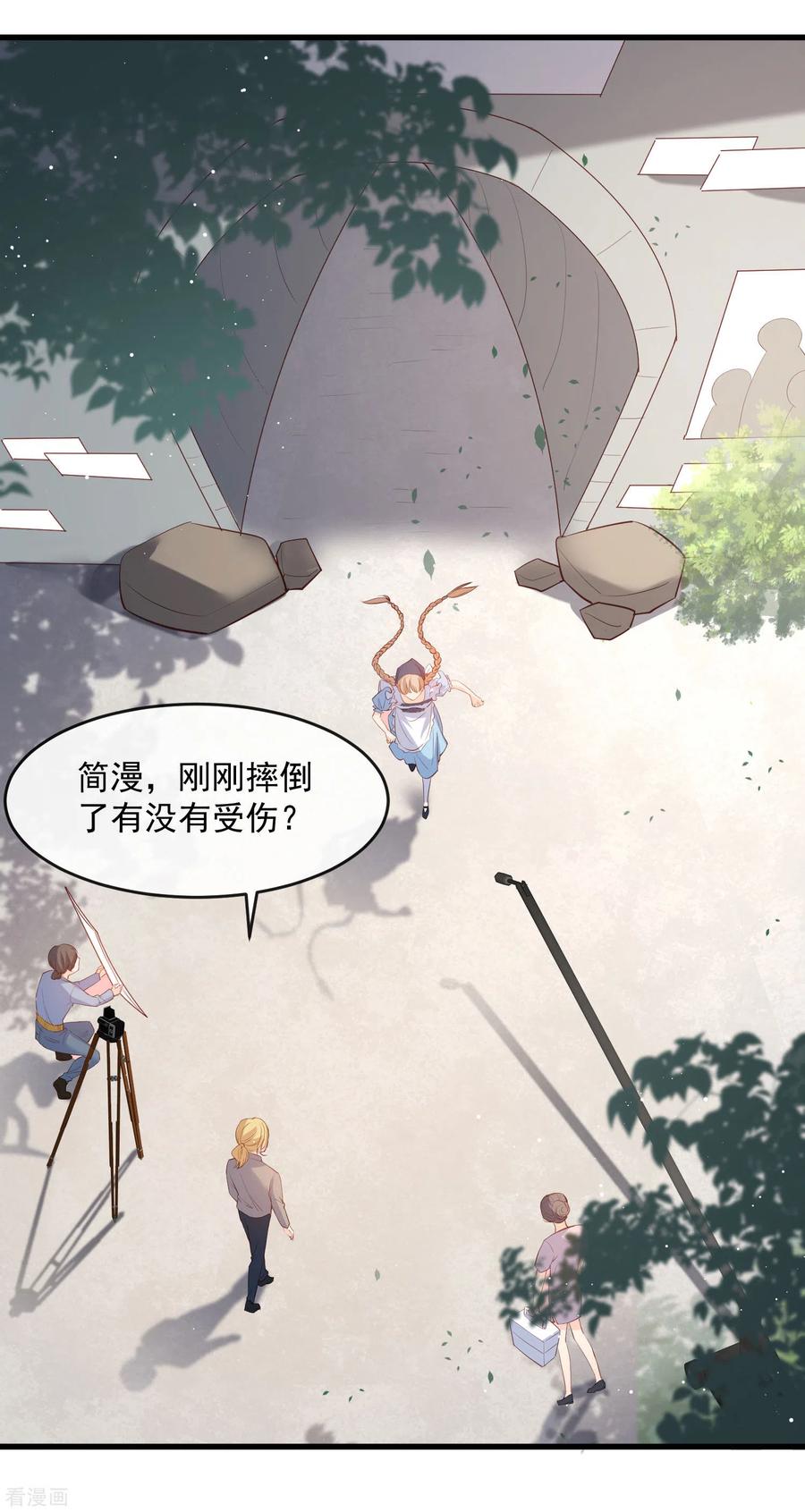 《陆总，你老婆又上热搜啦！》第31话 演员磕碰很正常 第14页