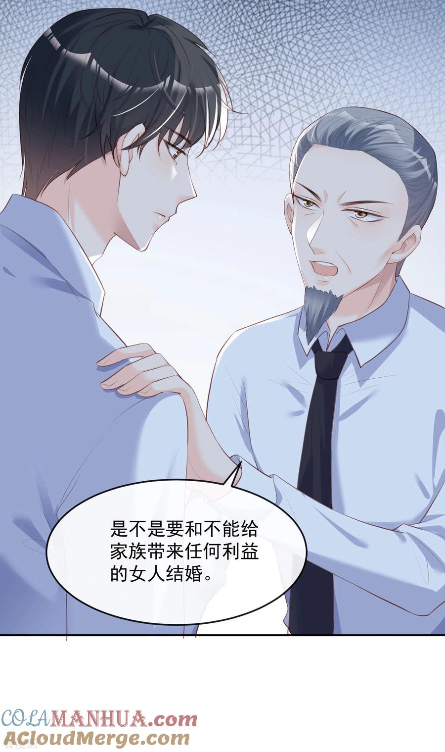 《陆总，你老婆又上热搜啦！》第31话 演员磕碰很正常 第5页