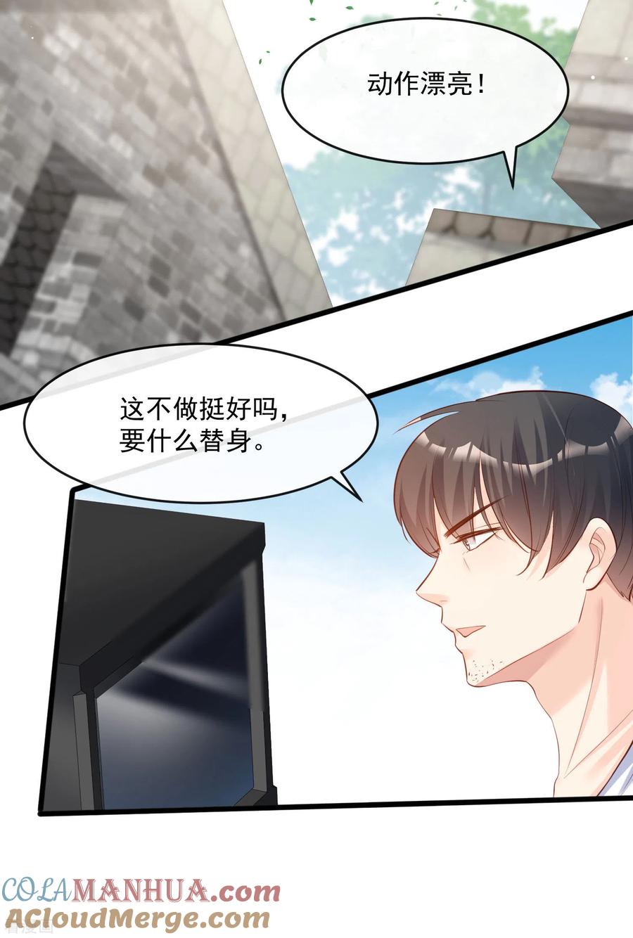 《陆总，你老婆又上热搜啦！》第31话 演员磕碰很正常 第27页