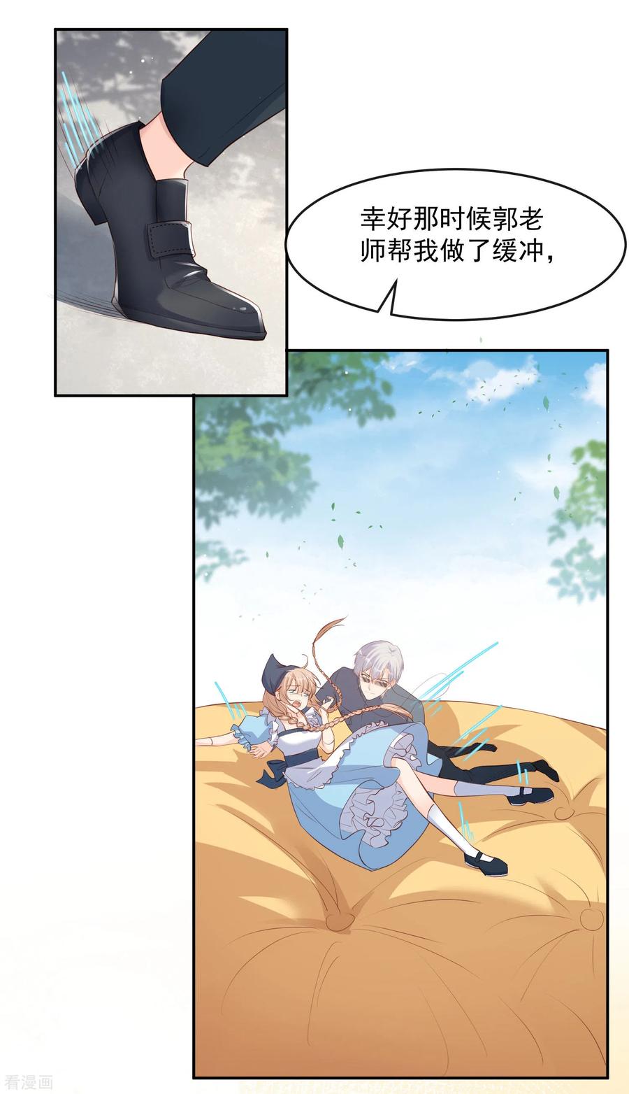 《陆总，你老婆又上热搜啦！》第32话 撞礼服？！ 第10页