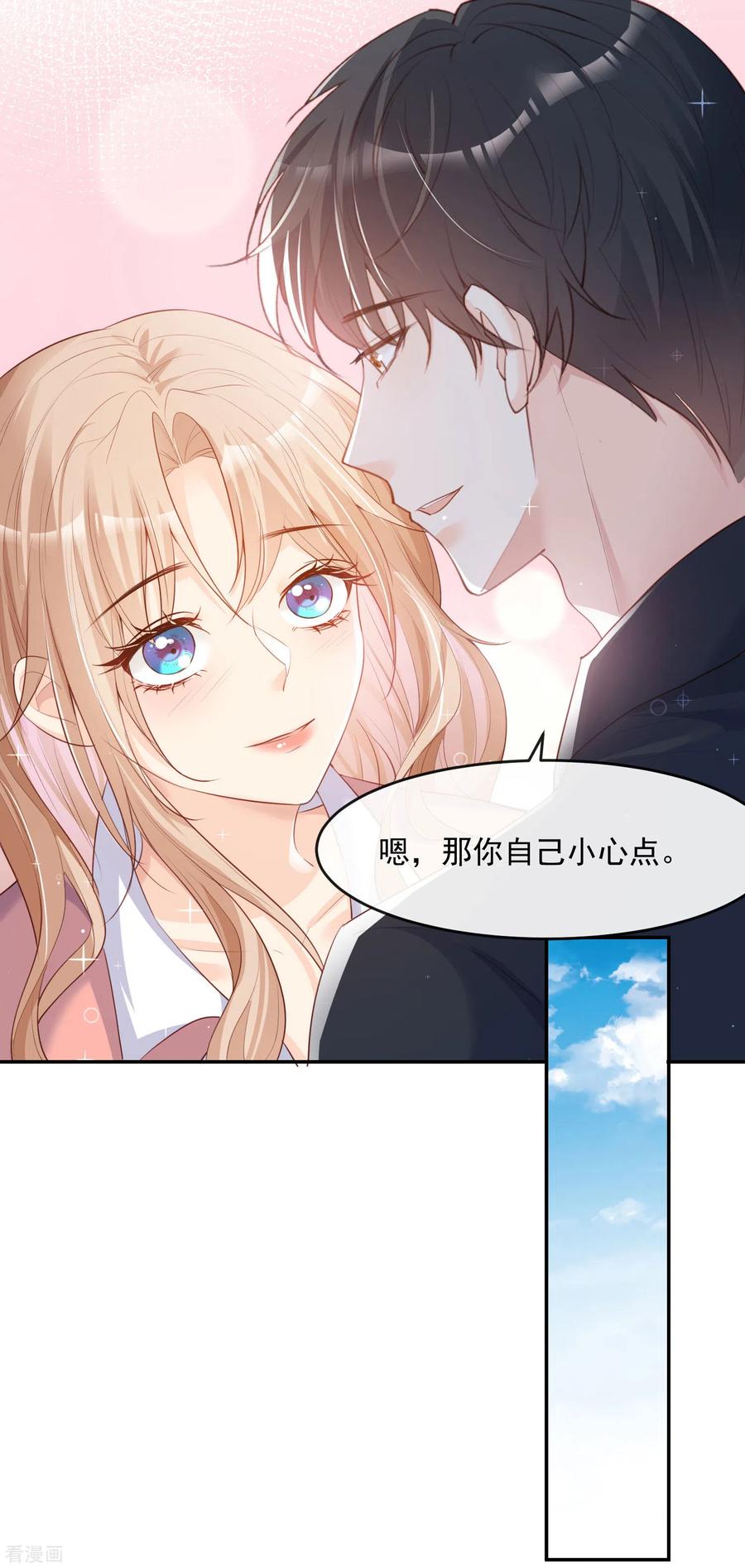 《陆总，你老婆又上热搜啦！》第32话 撞礼服？！ 第22页