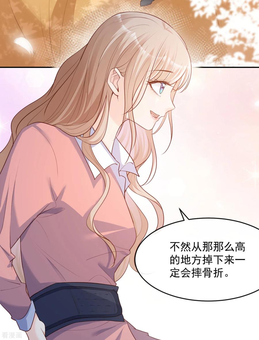《陆总，你老婆又上热搜啦！》第32话 撞礼服？！ 第12页