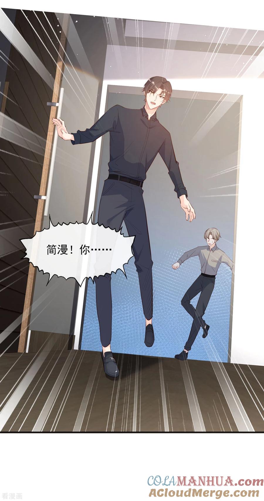 《陆总，你老婆又上热搜啦！》第32话 撞礼服？！ 第3页
