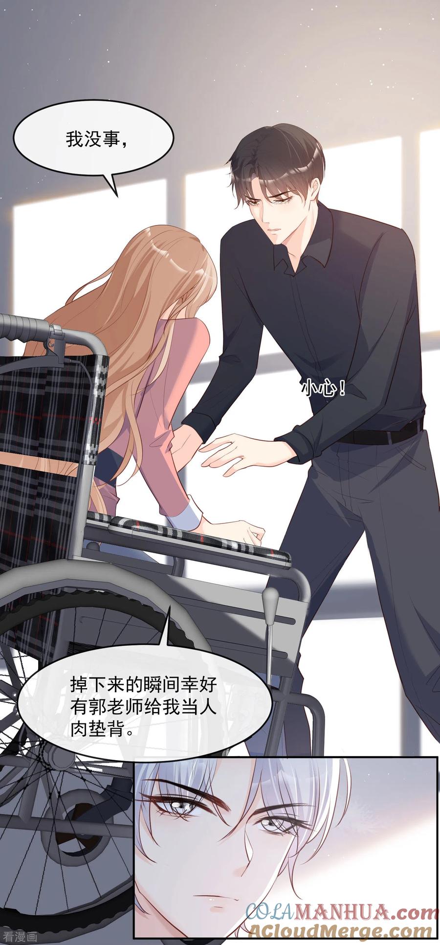 《陆总，你老婆又上热搜啦！》第32话 撞礼服？！ 第7页
