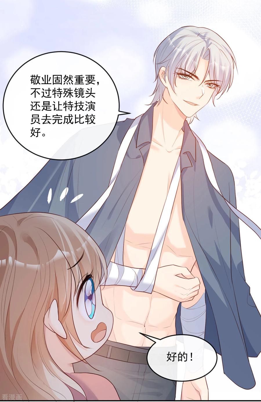 《陆总，你老婆又上热搜啦！》第32话 撞礼服？！ 第18页