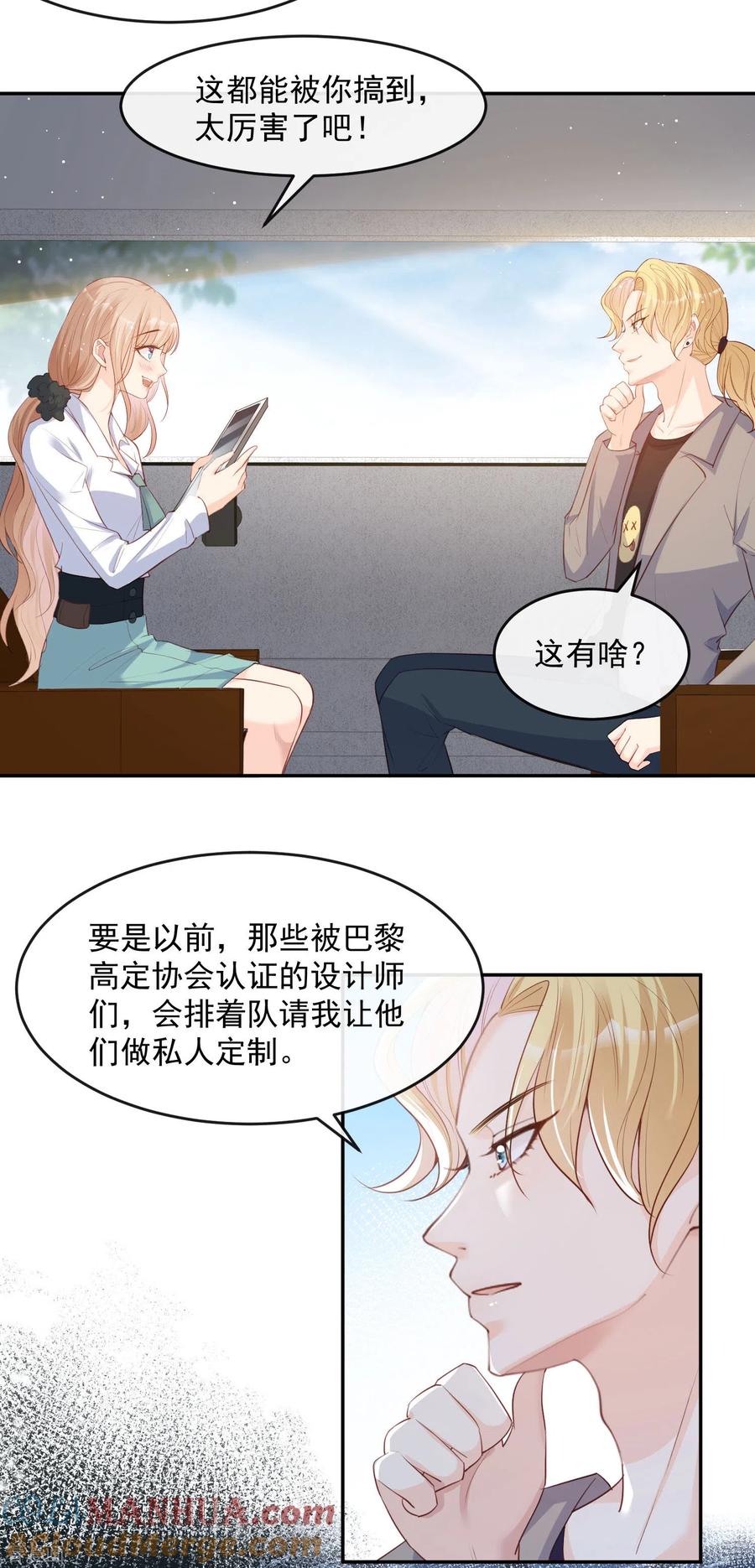 《陆总，你老婆又上热搜啦！》第32话 撞礼服？！ 第27页