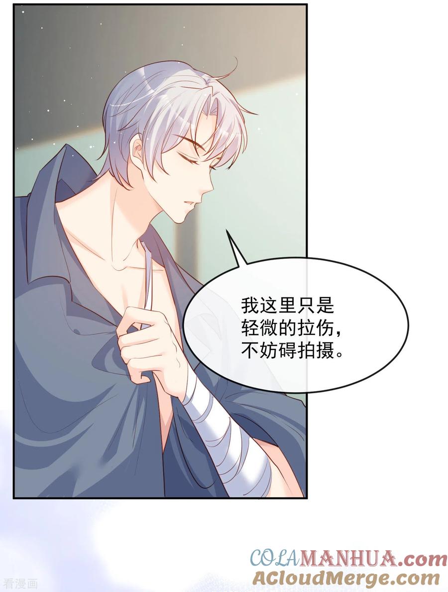《陆总，你老婆又上热搜啦！》第32话 撞礼服？！ 第17页