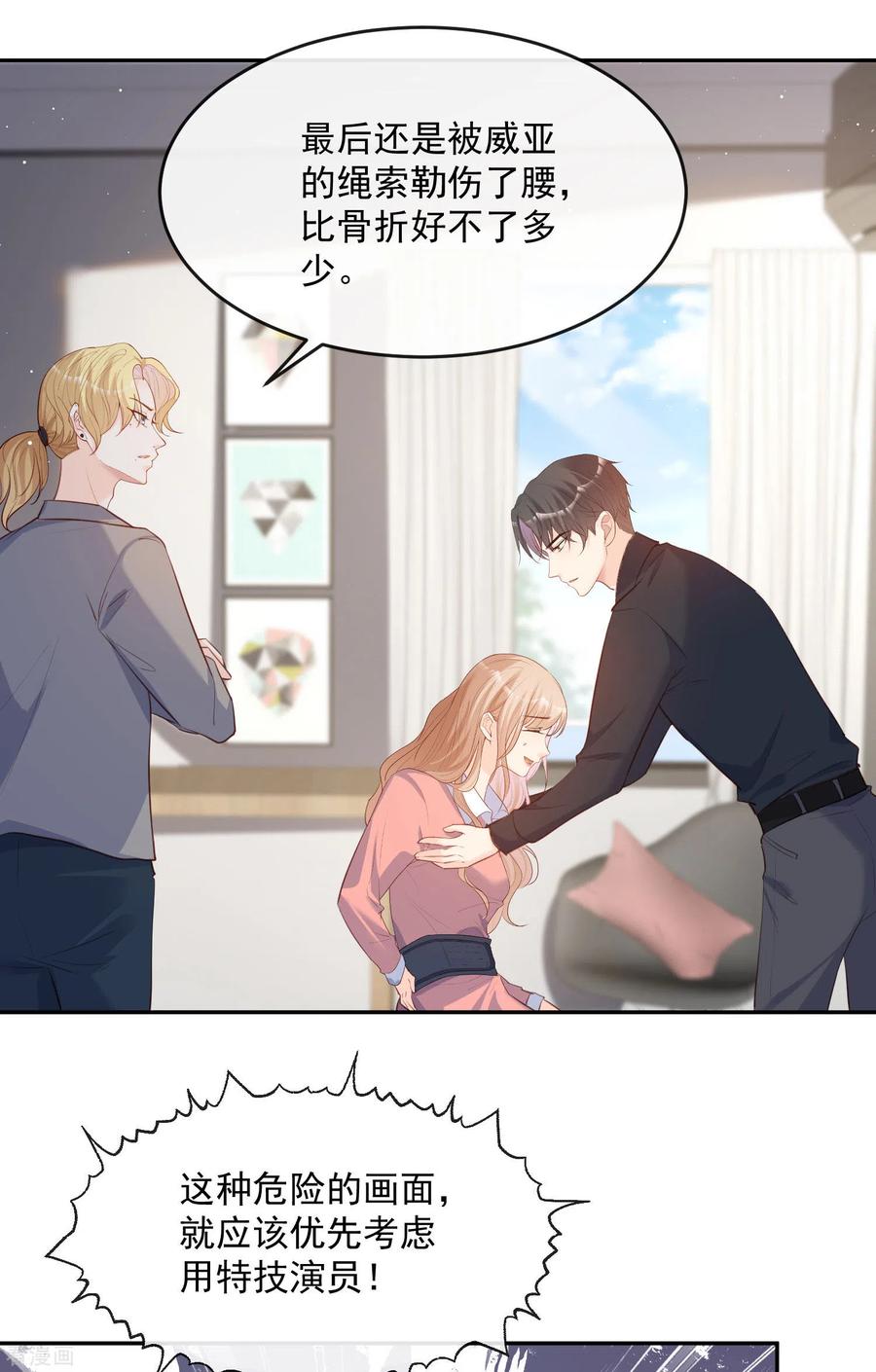 《陆总，你老婆又上热搜啦！》第32话 撞礼服？！ 第14页