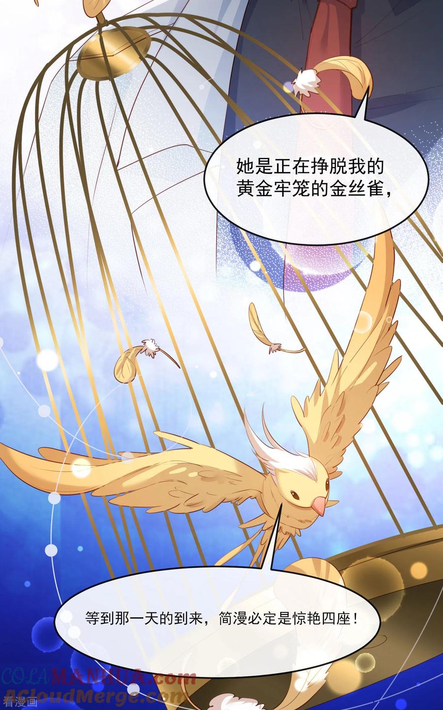 《陆总，你老婆又上热搜啦！》第32话 撞礼服？！ 第25页